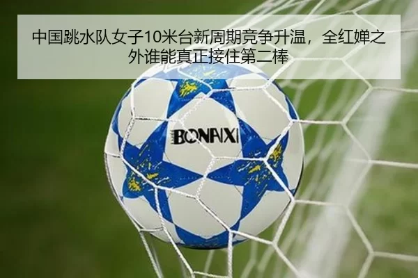 zhong-guo-tiao-shui-dui-nv-zi-mi-tai-xin-zhou-qi-jing-zheng-sheng-wen-quan-hong-chan-zhi-wai-shui-neng-zhen-zheng-jie-3-108.jpg
